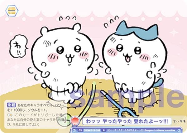 ヴァイスシュヴァルツブラウ わッッ やったやった 登れたよーッ！SP psa10 Amazon.co.jp: ヴァイスシュヴァルツブラウ CIKW/01B-039 わッッ やっ